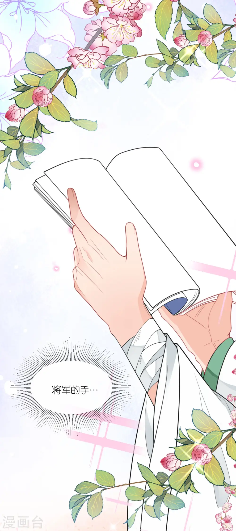 第48话 差点露馅12