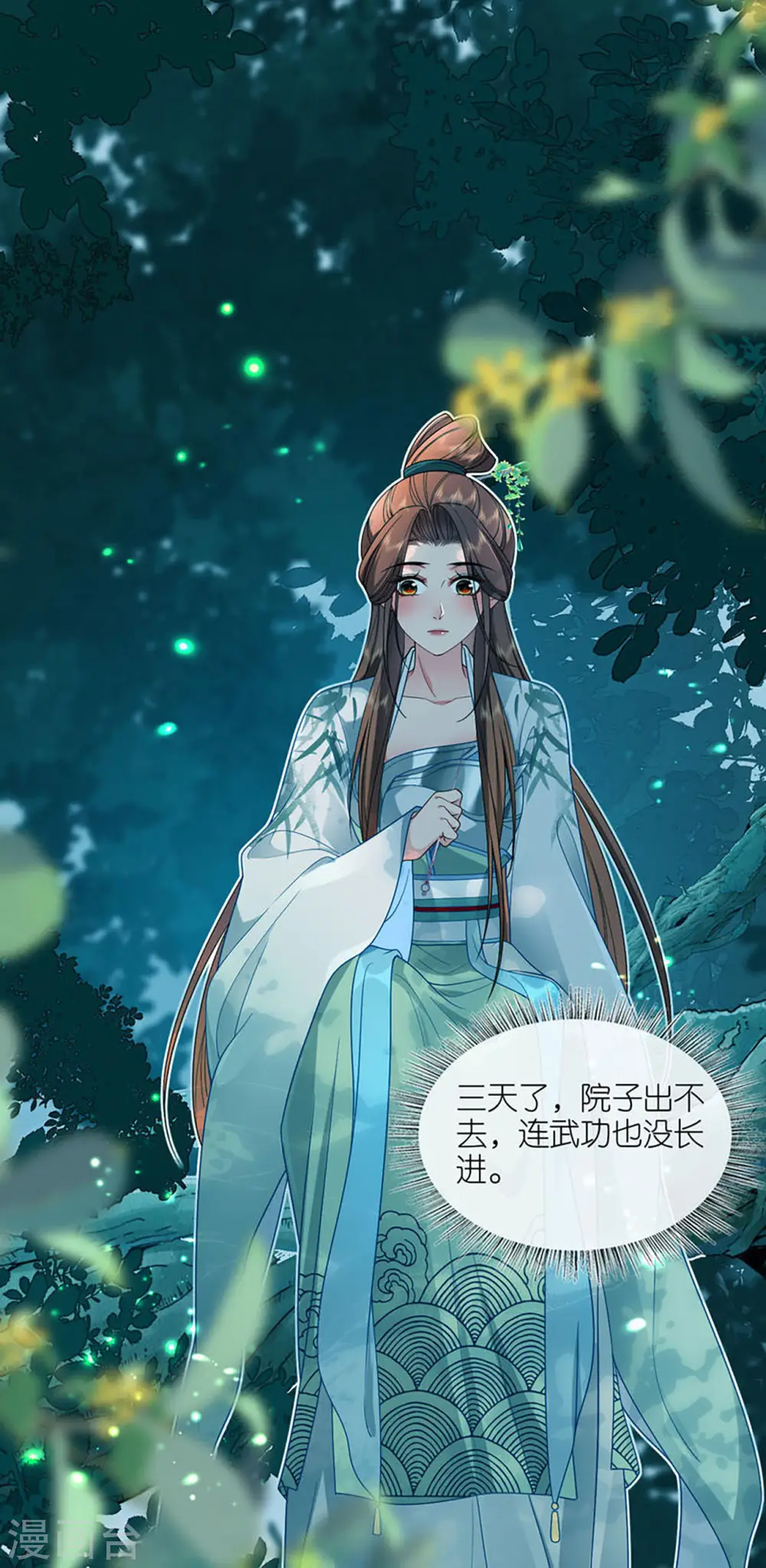 第36话 殿主现身2