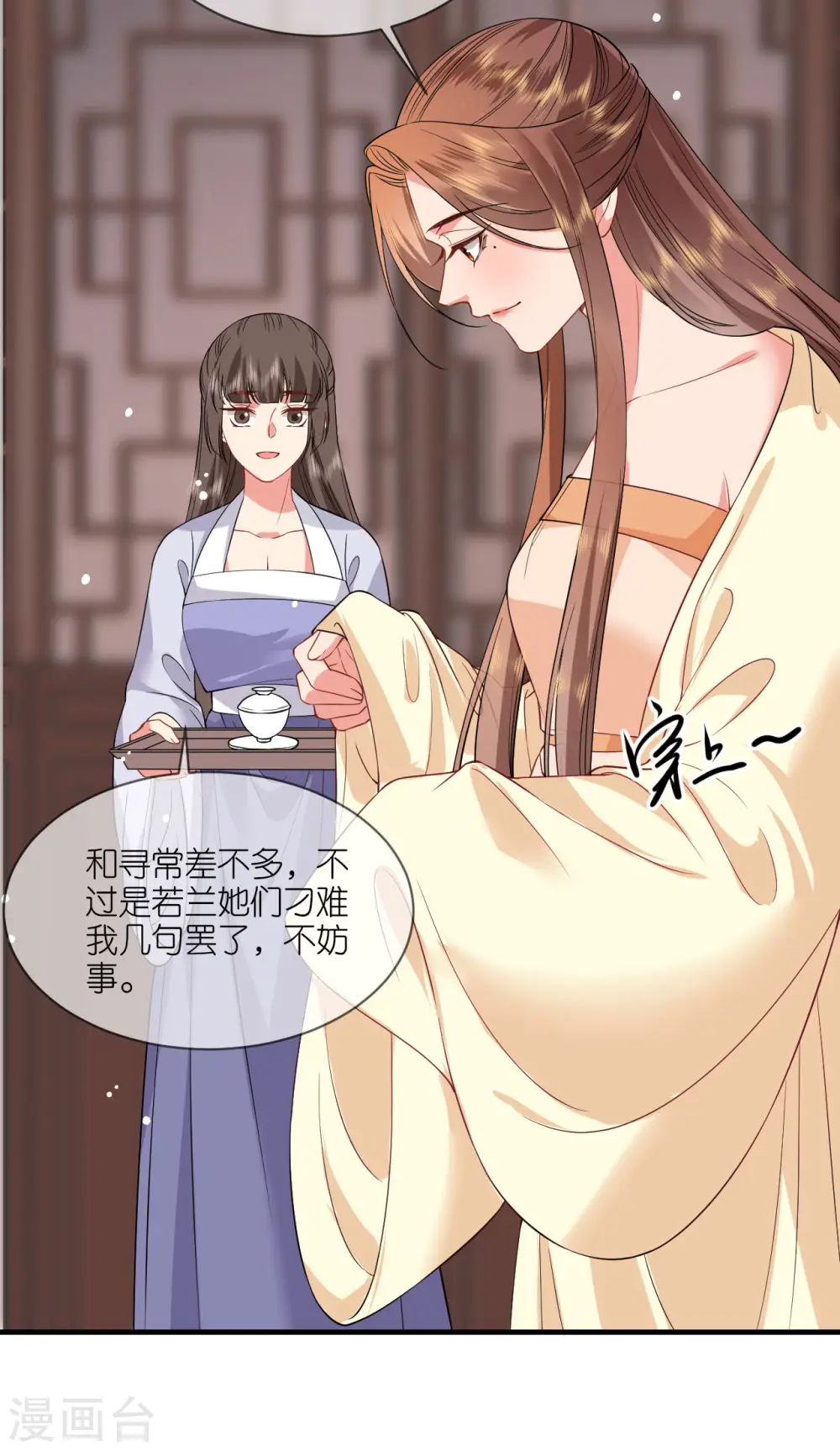 第93话 若竹的眼光19
