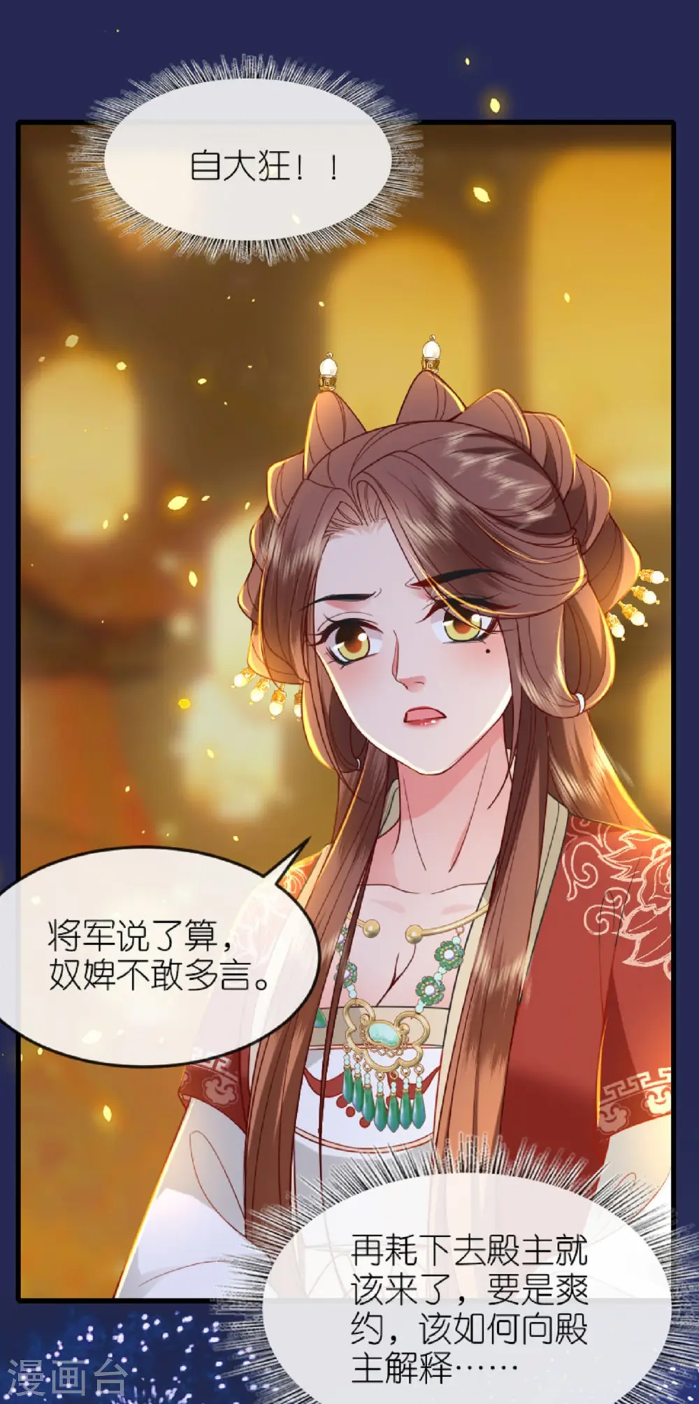 第20话 猜灯谜24