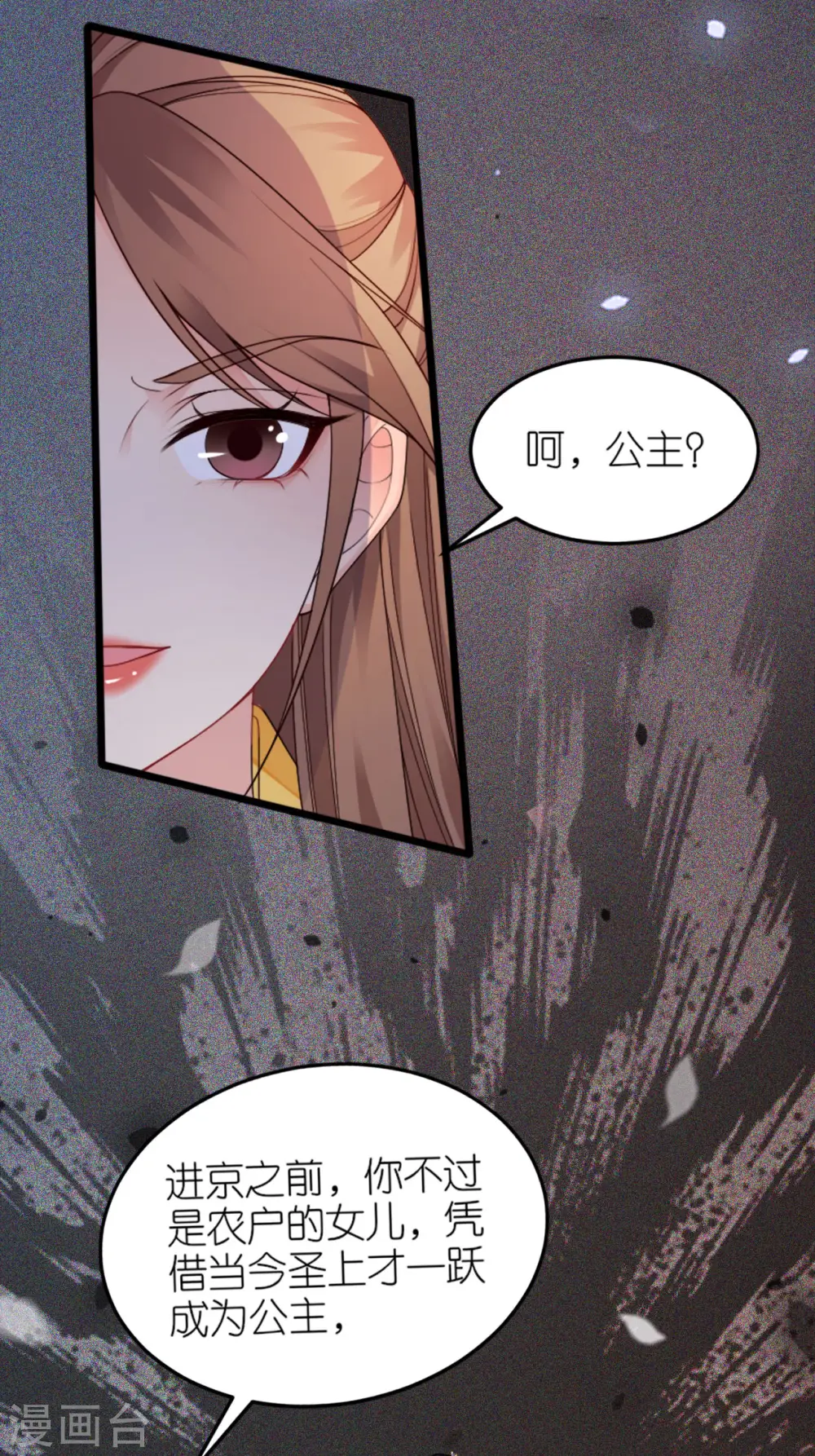 第23话 拼死抗上25