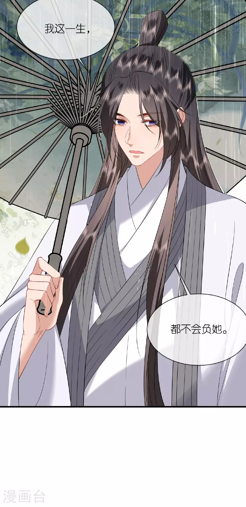 第101话 爱的宣言28