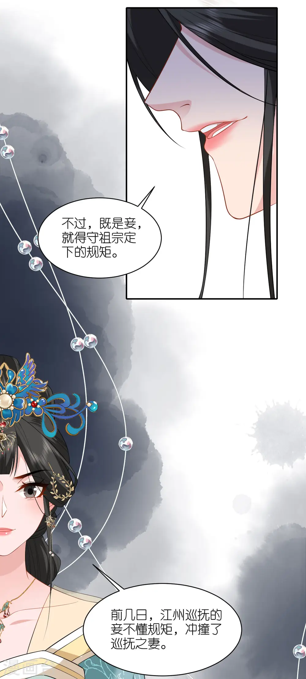 第32话 唇枪舌剑14