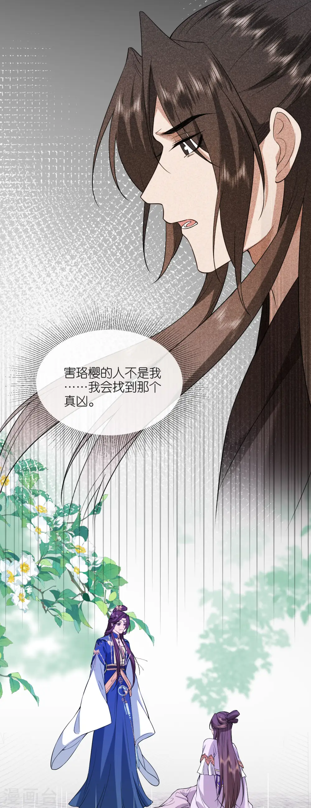 第67话 蒙面人10