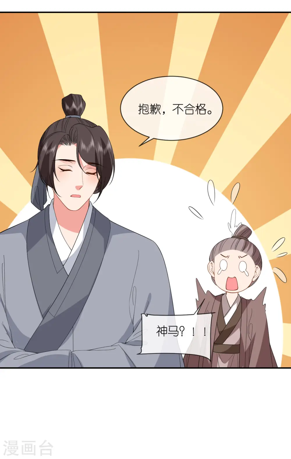 第76话 能者得之25