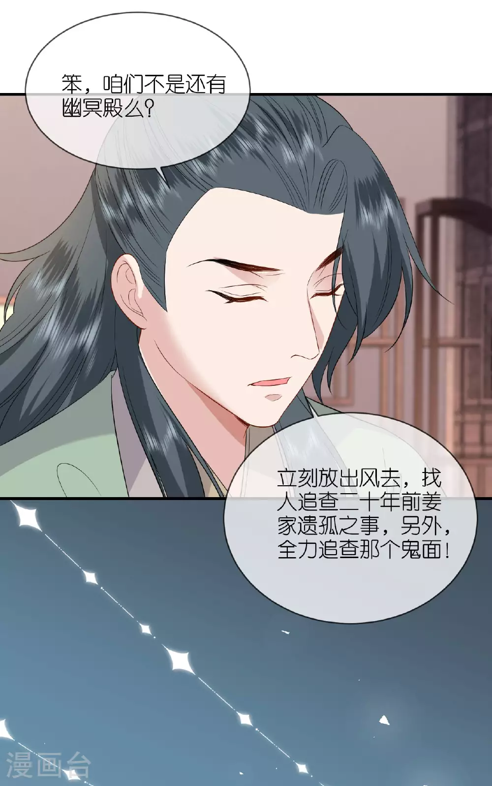 第115话 还有一招29