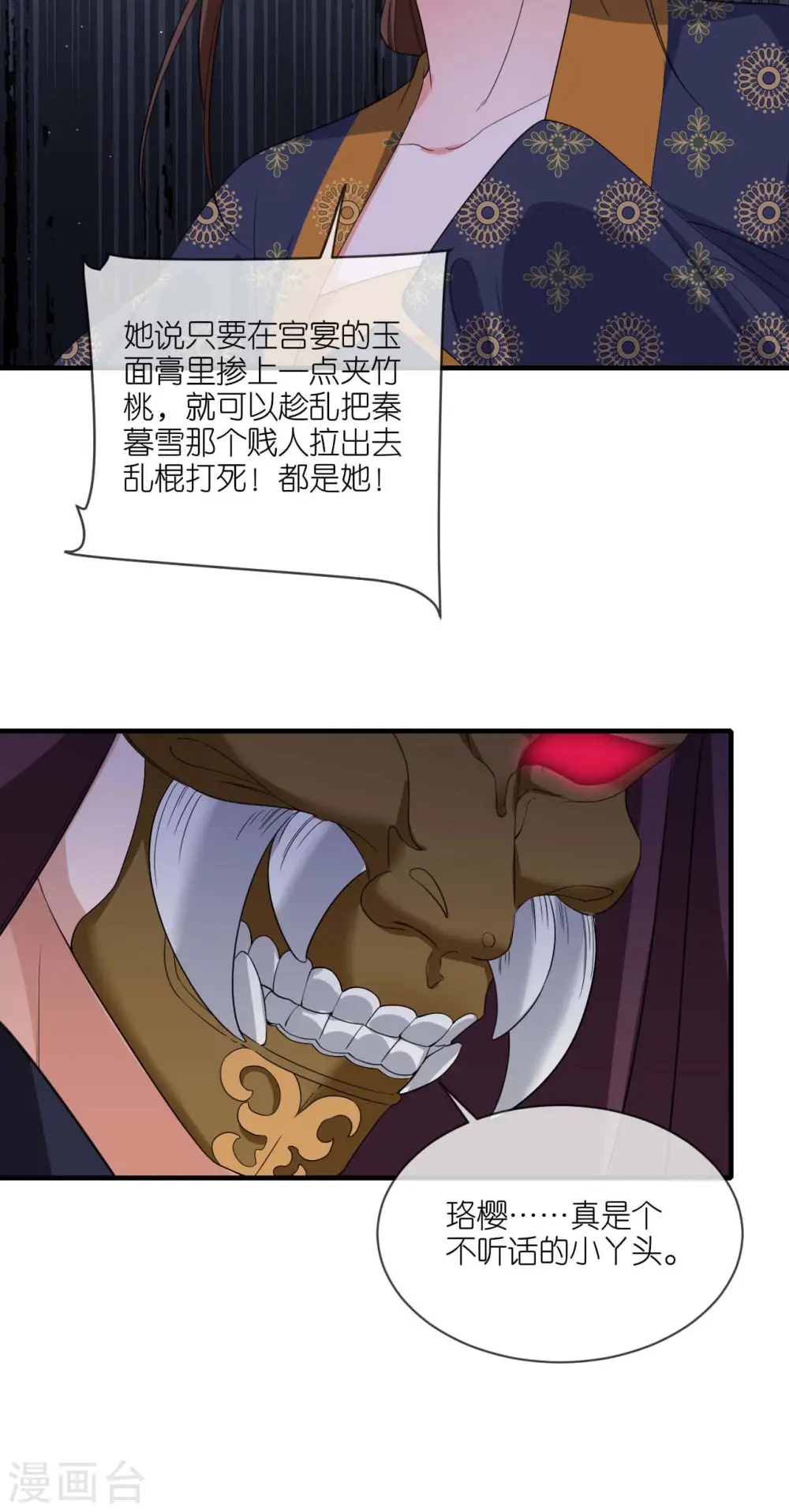 第87话 新任务8