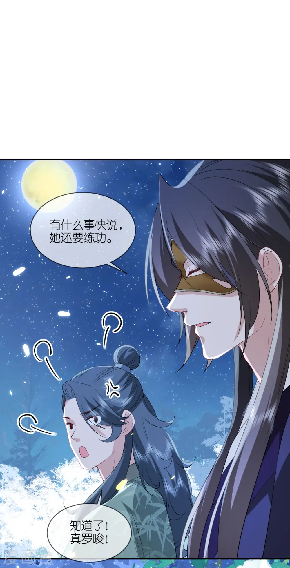 第68话 神医传技24