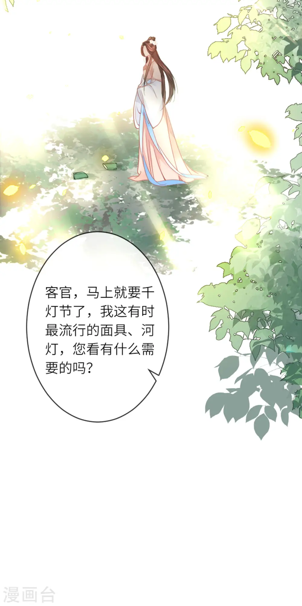 第15话 上门的诱惑22