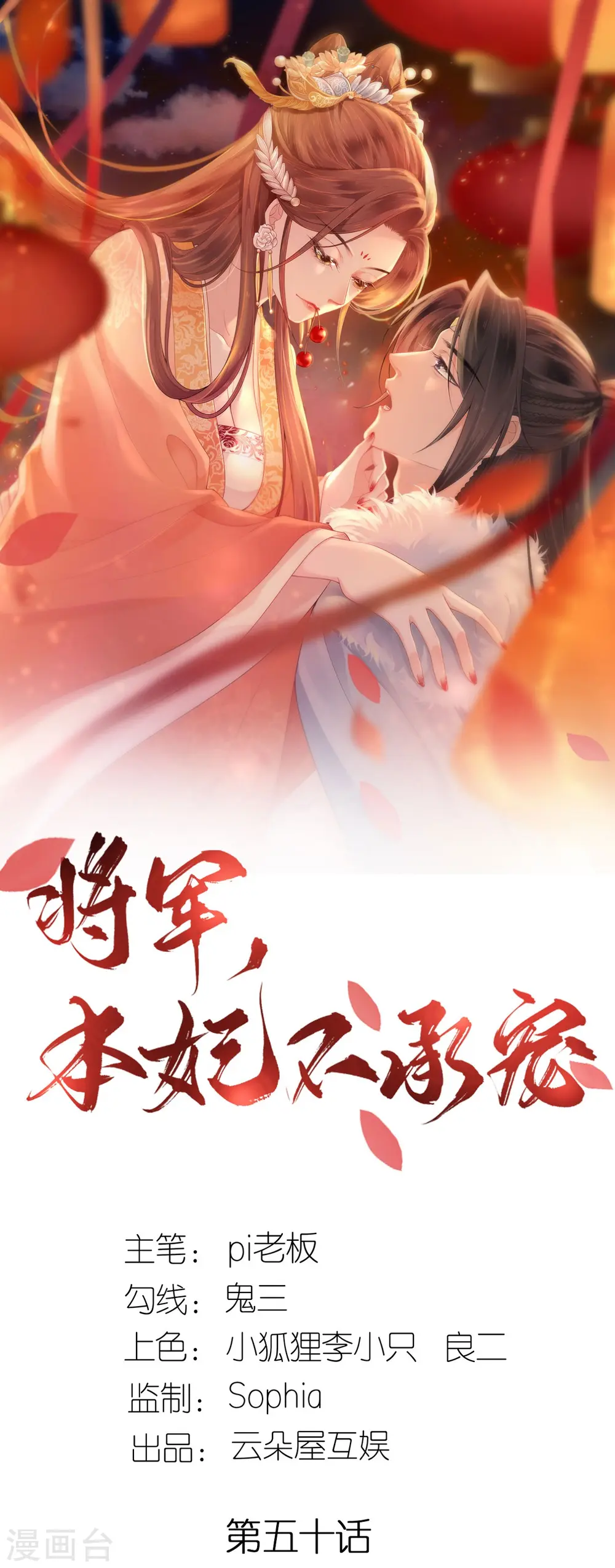 第50话 含砂射影0