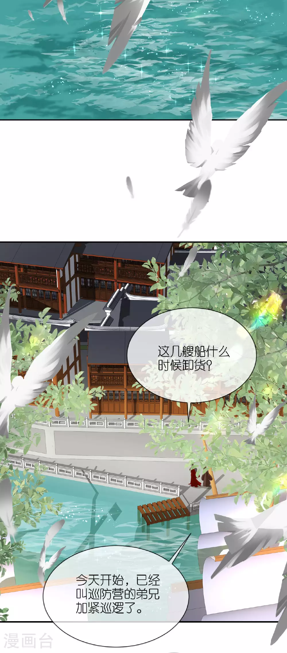 第104话 不同的选择2