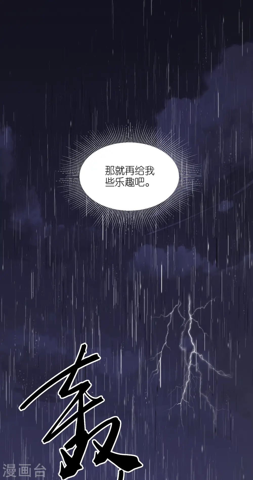 第57话 冒名者出现30