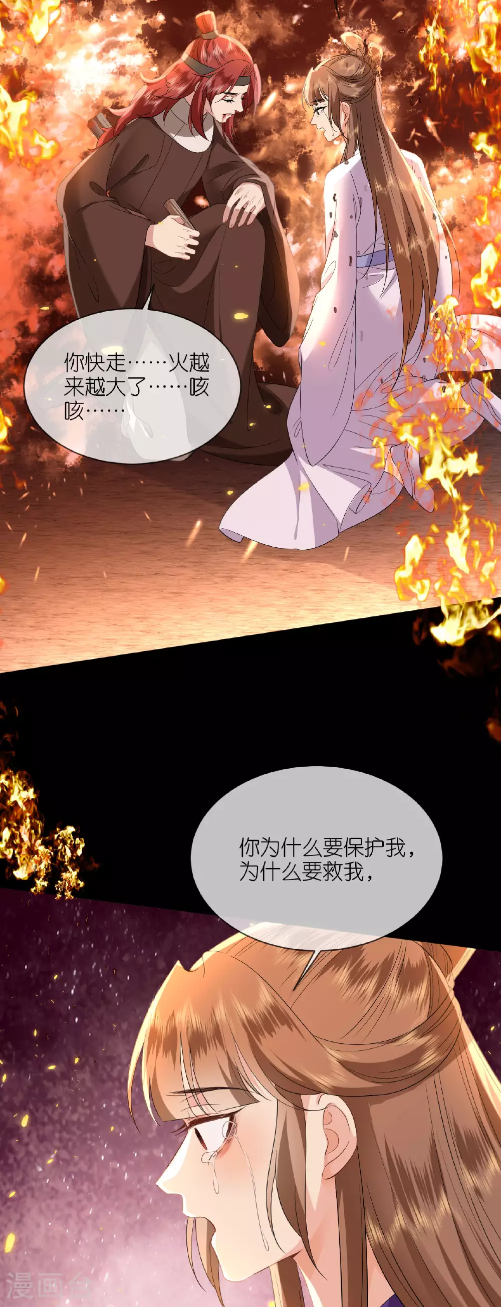 第113话 挺身而出2