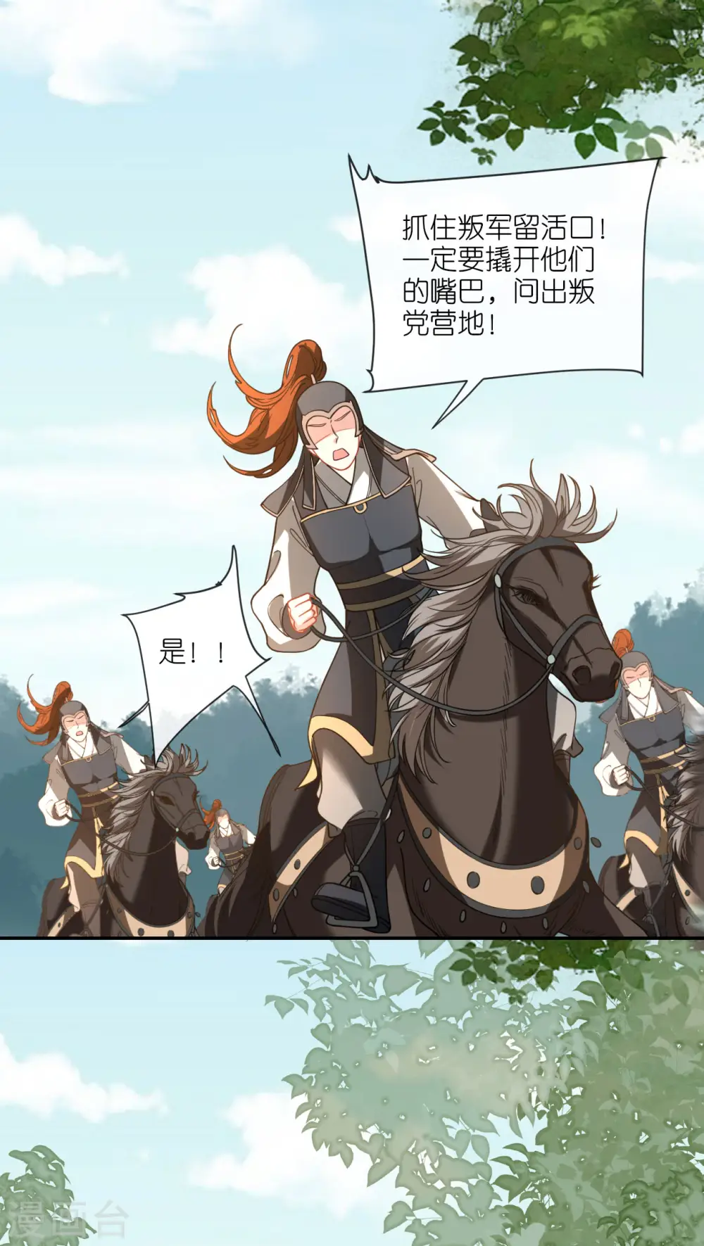 第54话 公主的回忆15