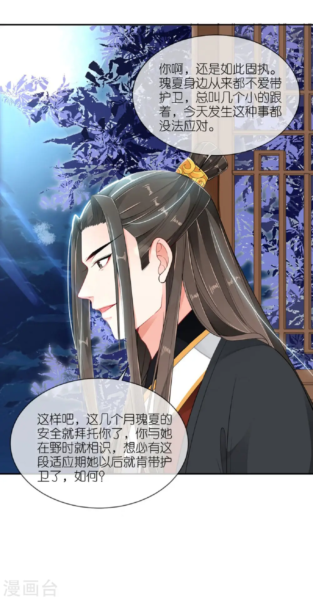 第56话 帝王心计10