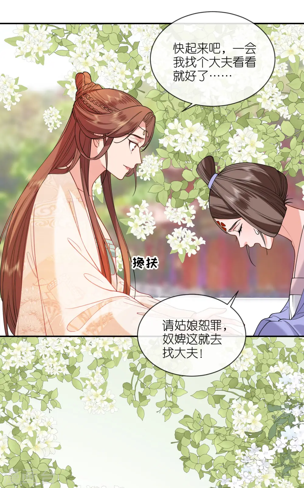 第59话 中毒昏迷2