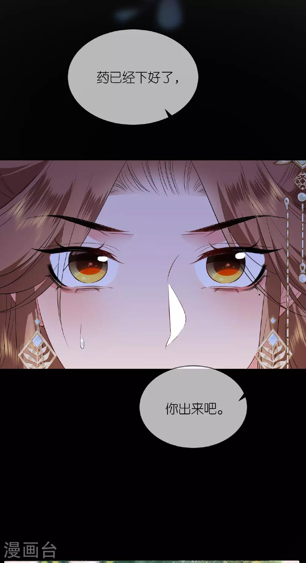 第117话 上钩了吗？33