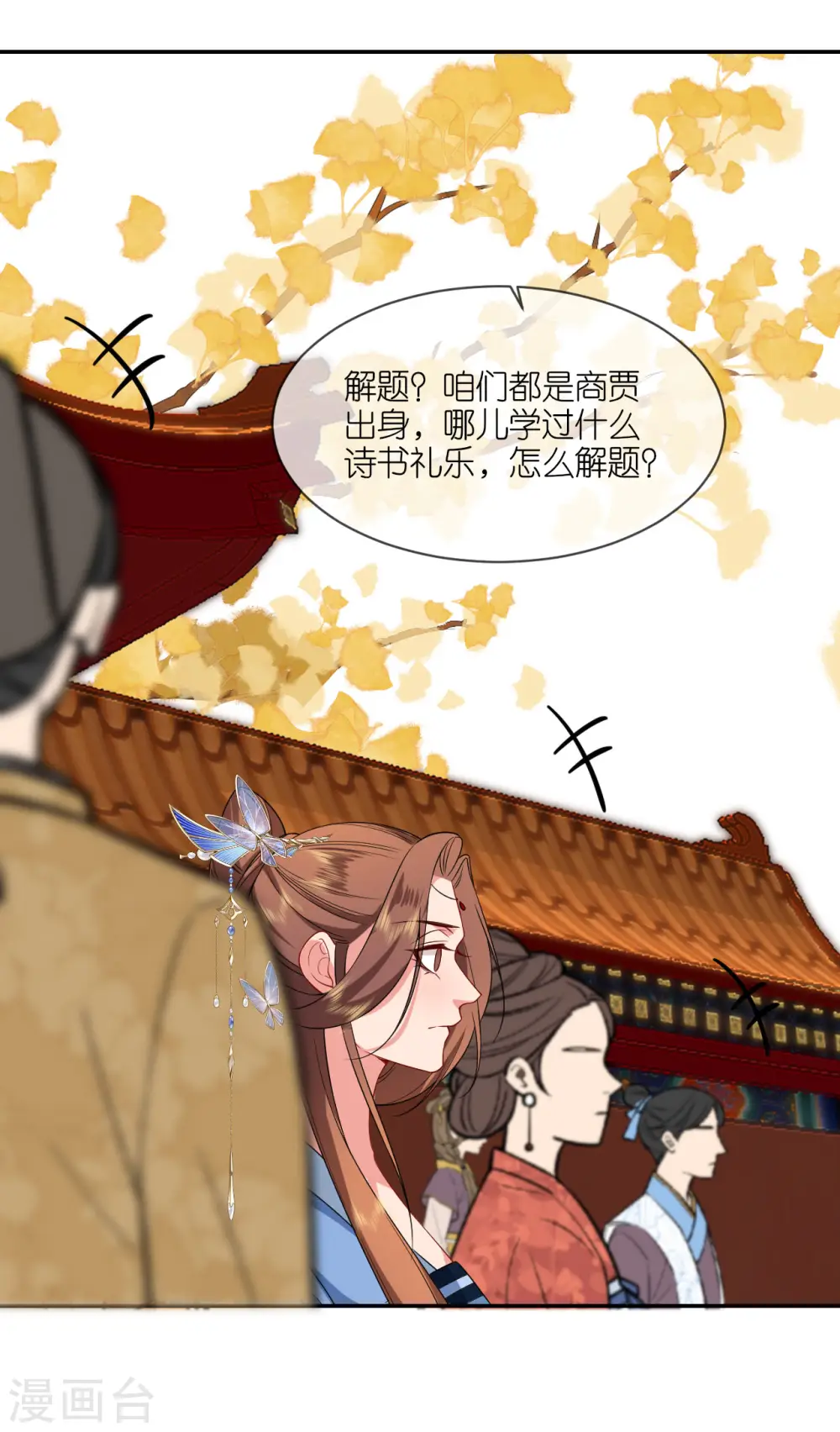 第76话 能者得之18