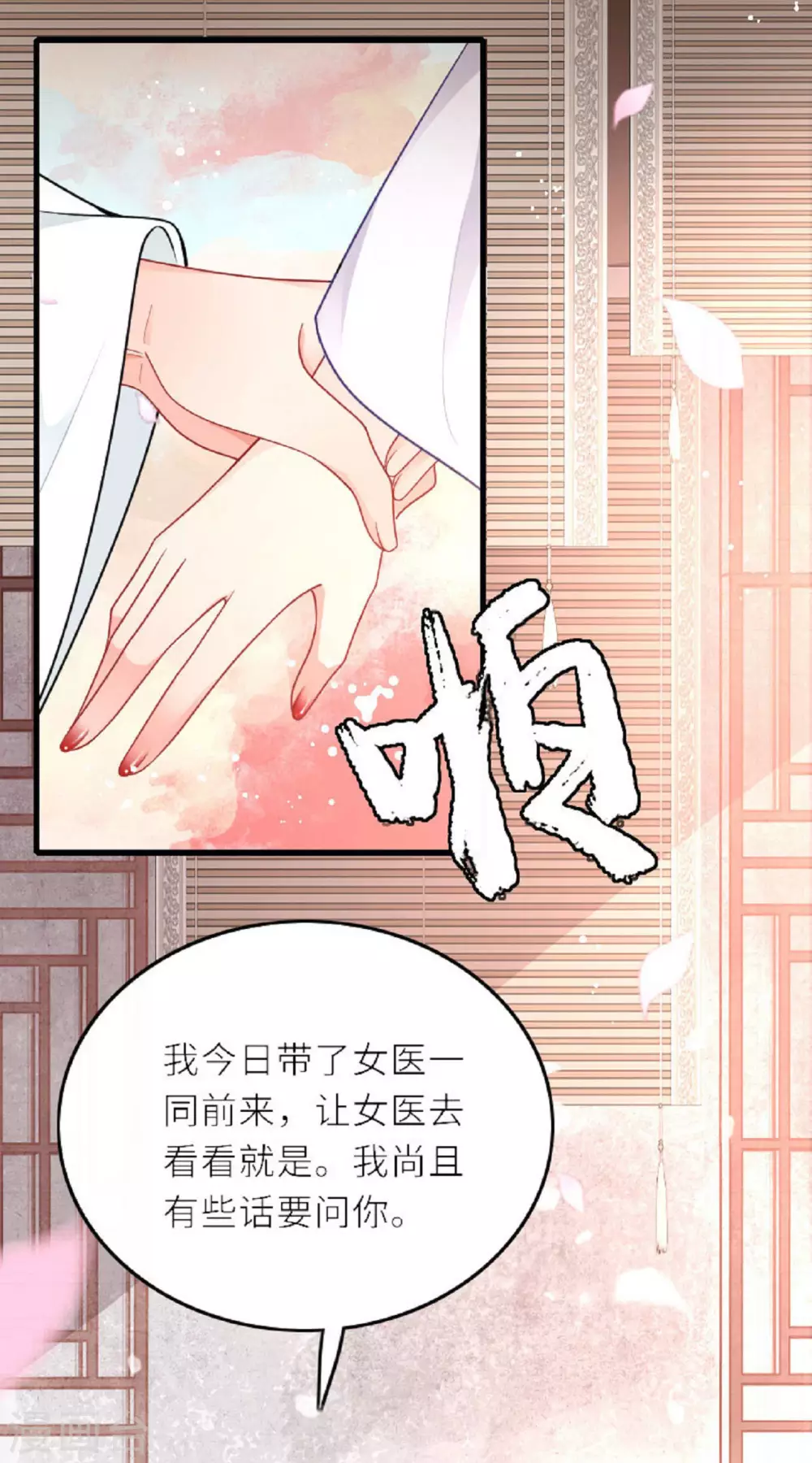 第3话 夏宫往事17