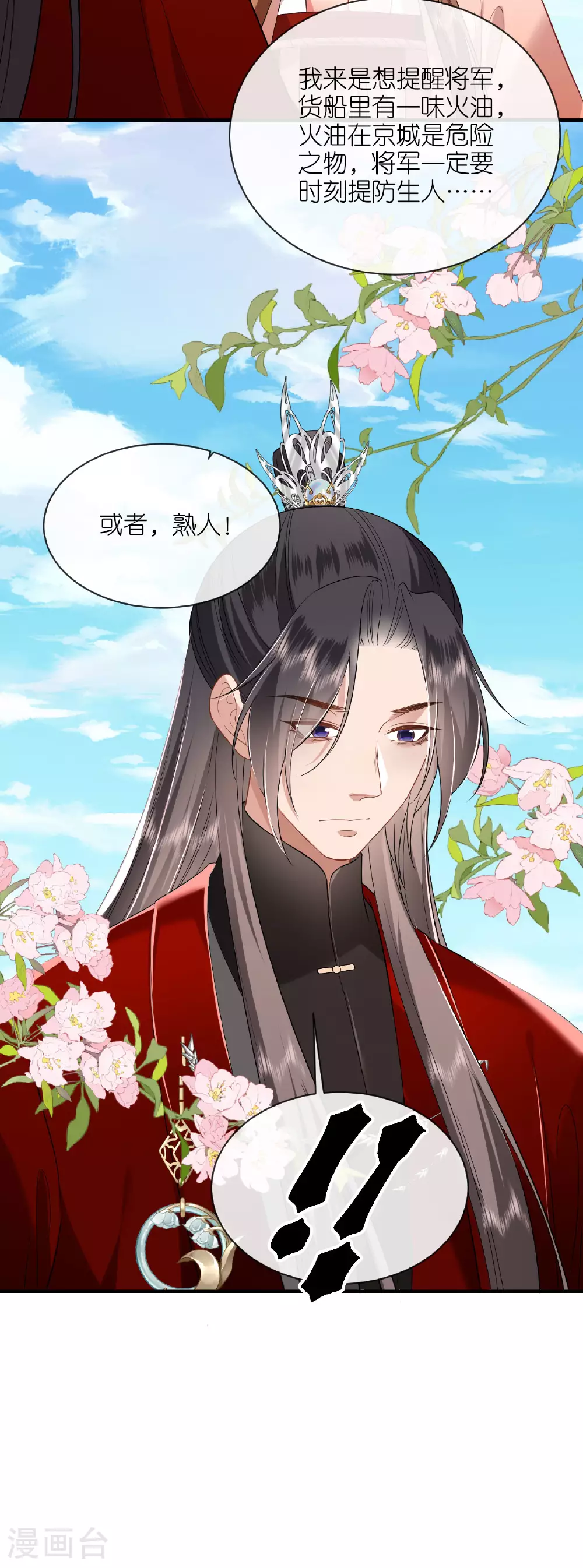 第104话 不同的选择16