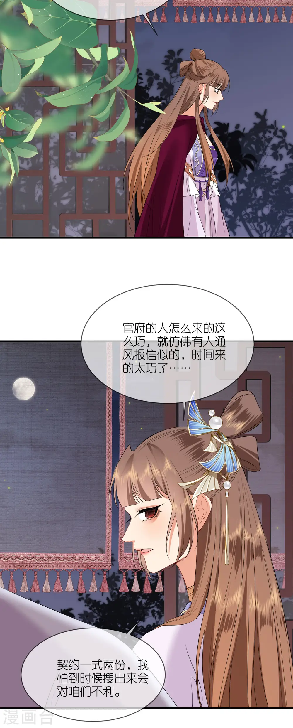 第95话 姜沉入狱9