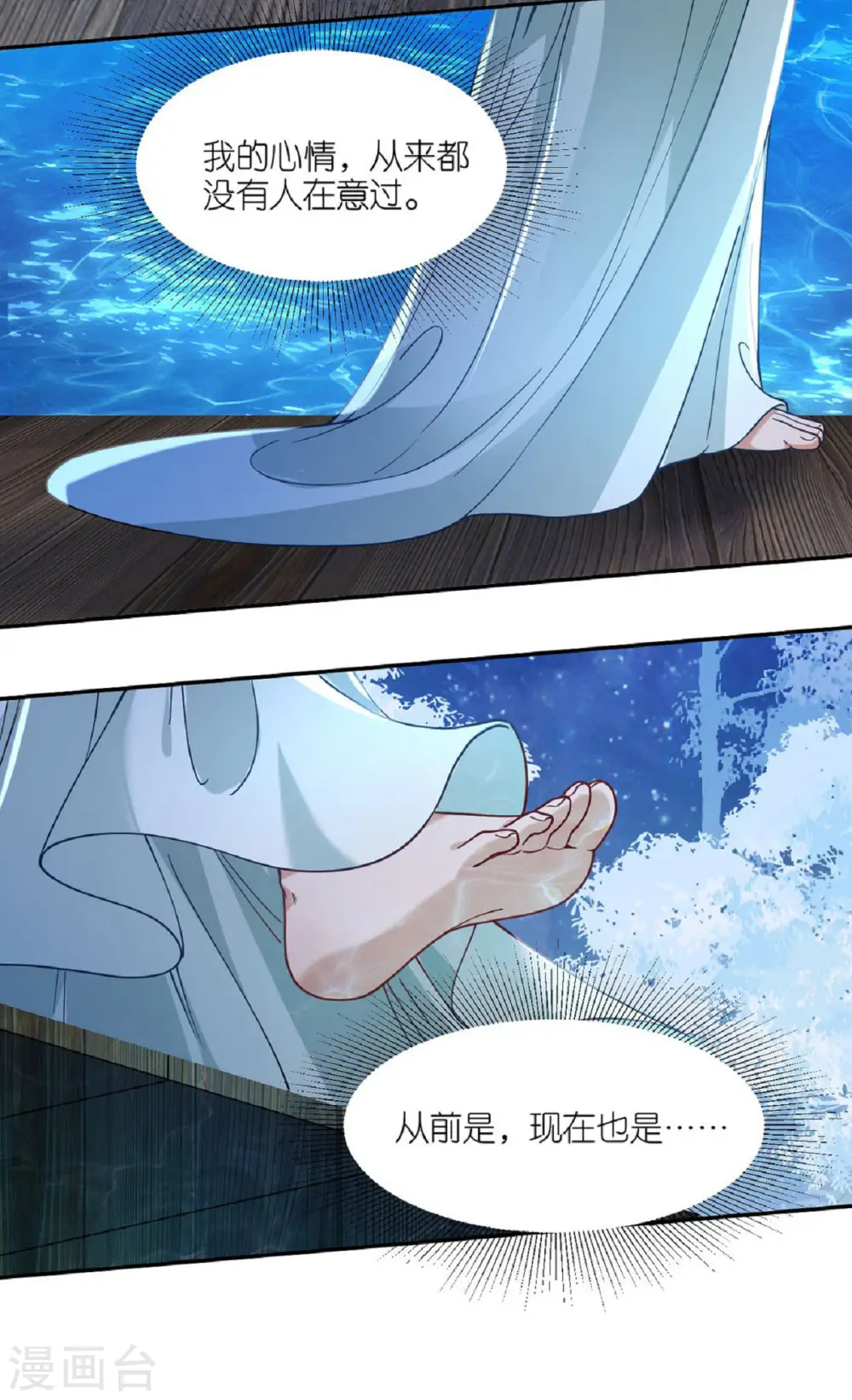 第55话 聂远救公主4