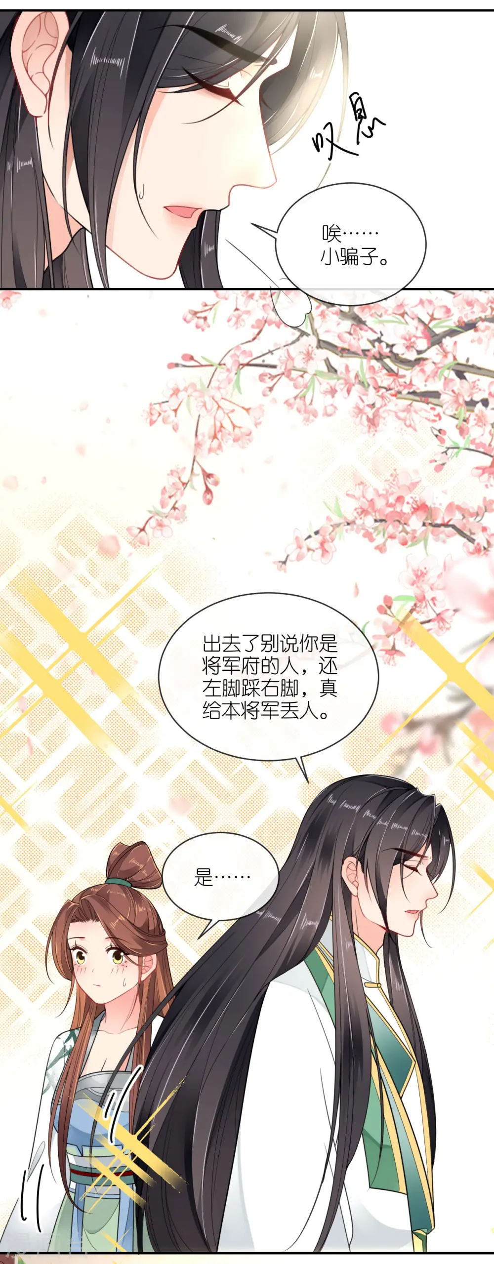 第48话 差点露馅34