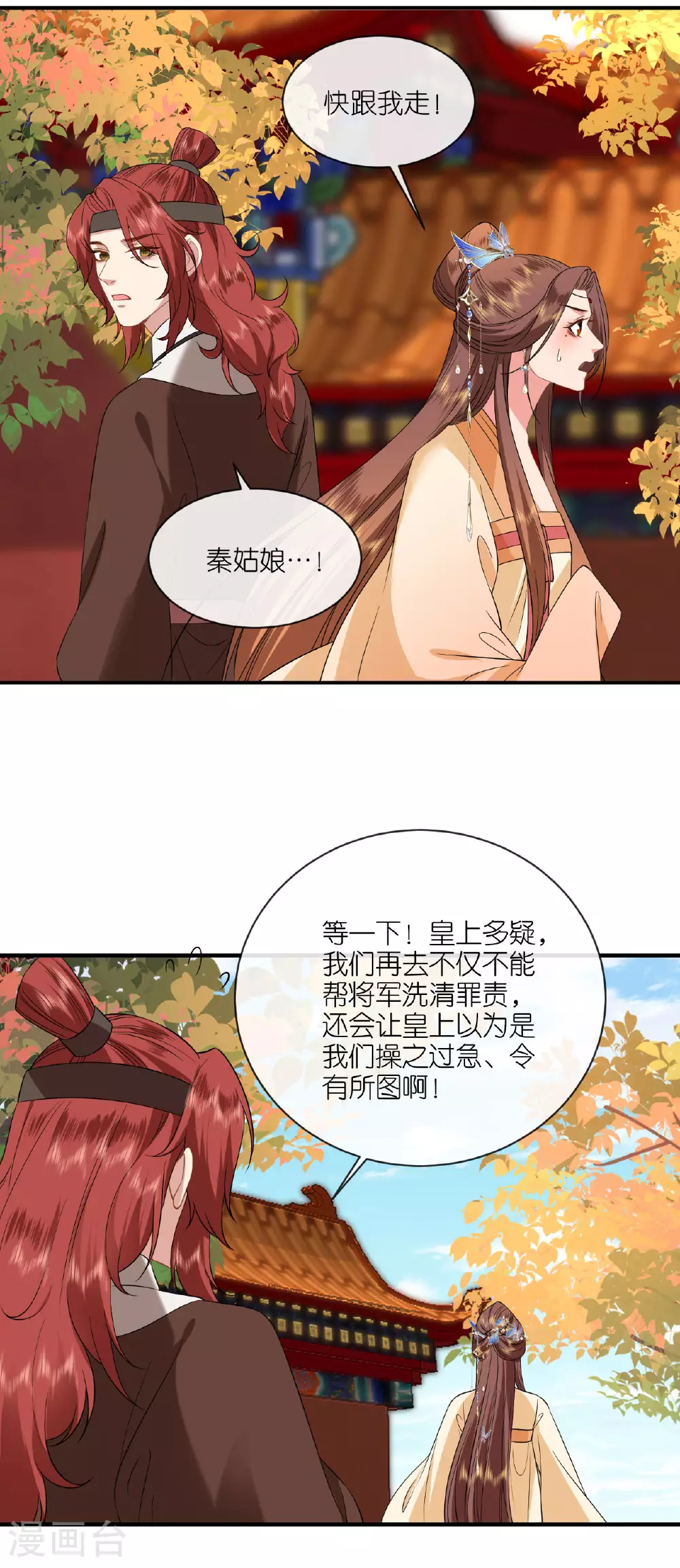 第99话 救人新思路21