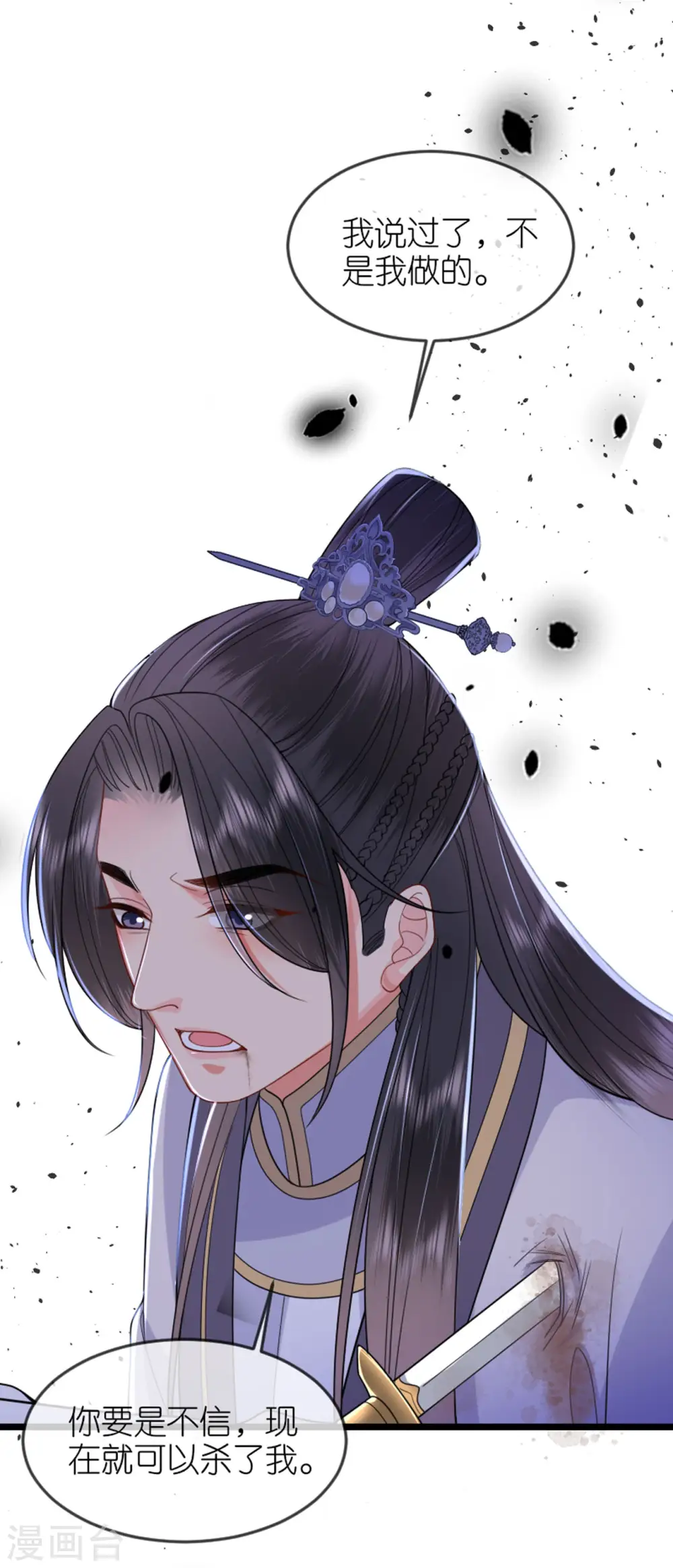 第21话 一剑证清白41