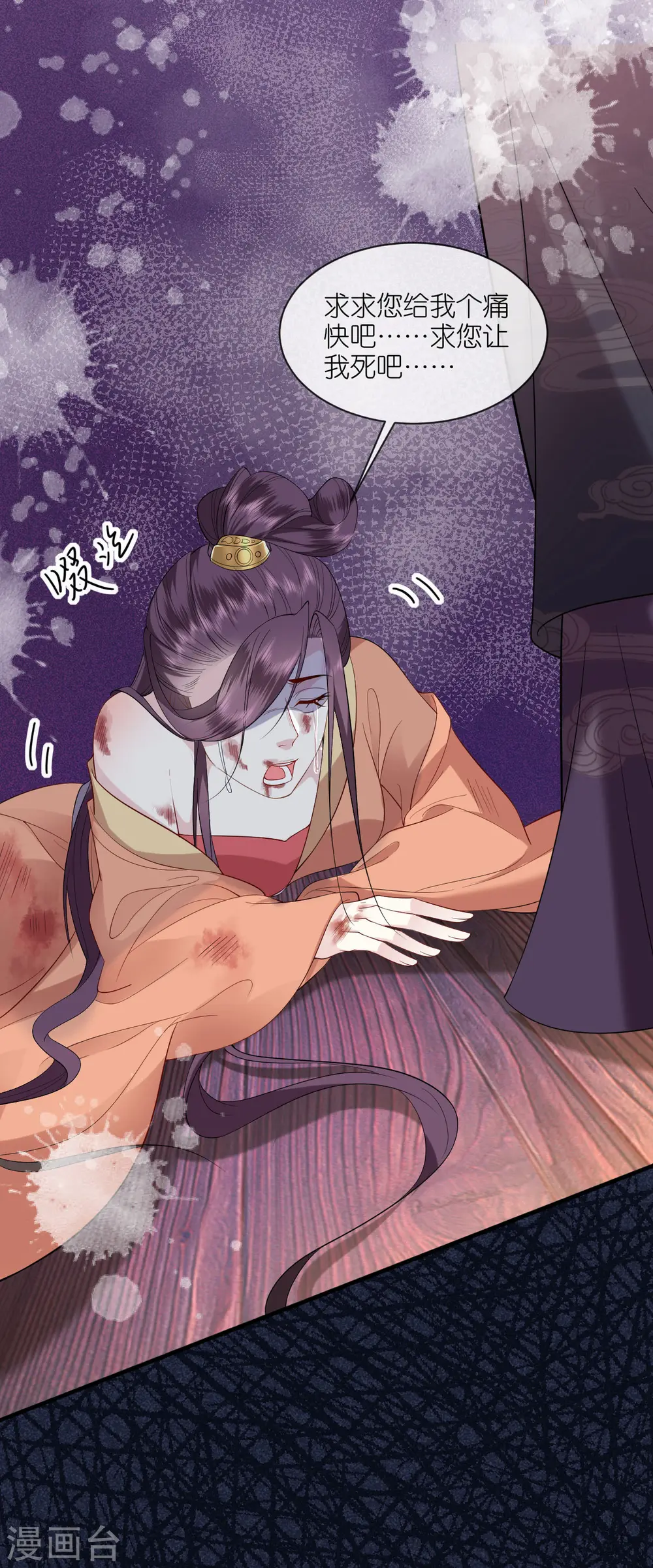 第41话 辣手摧花6