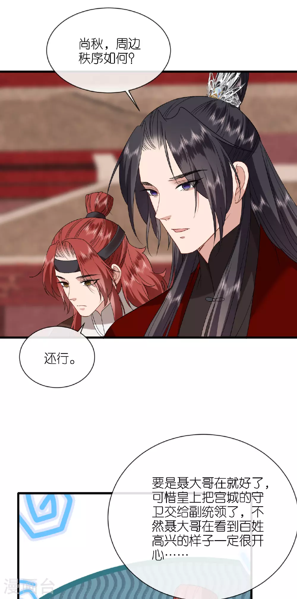 第109话 祭天仪式15
