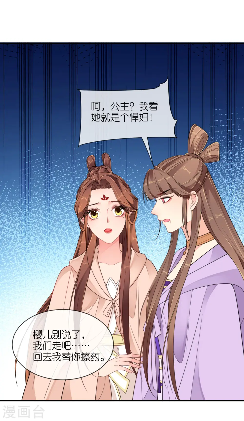 第51话 马踏之危11