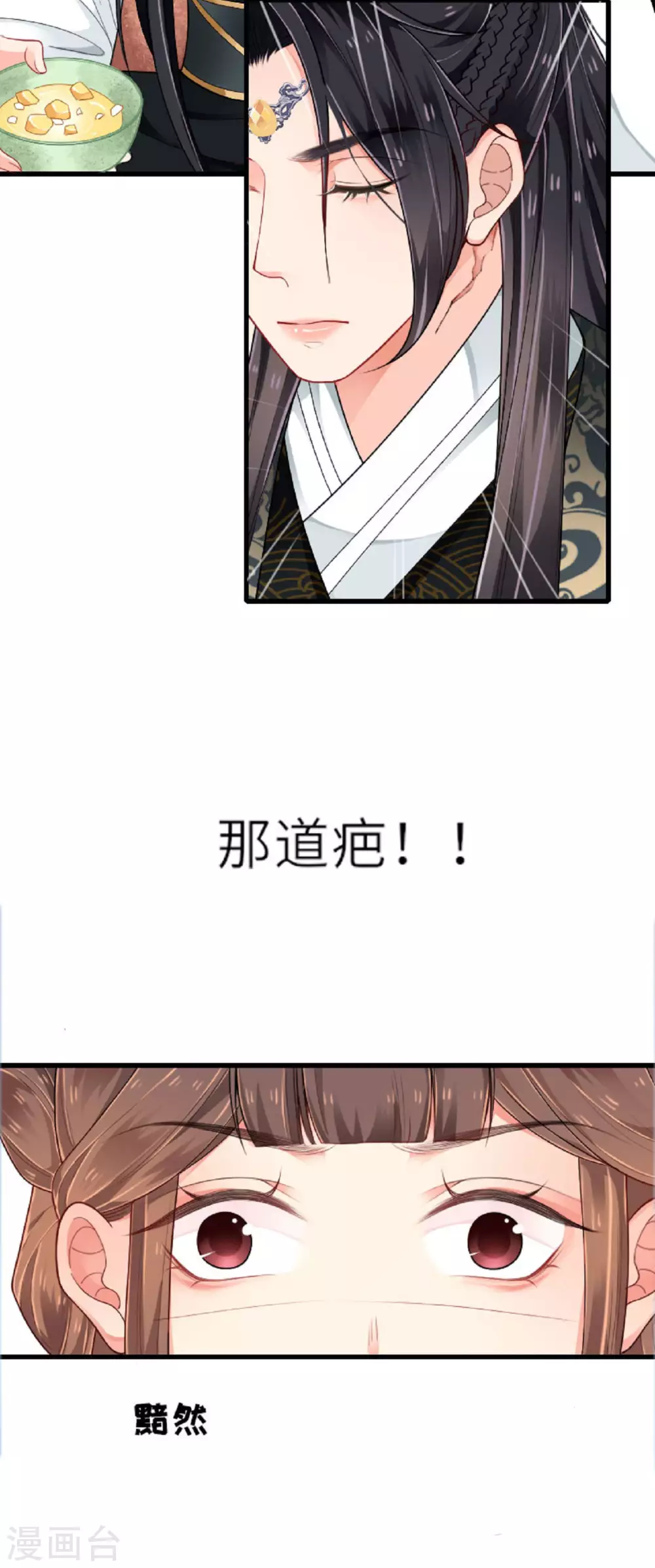 第3话 夏宫往事12