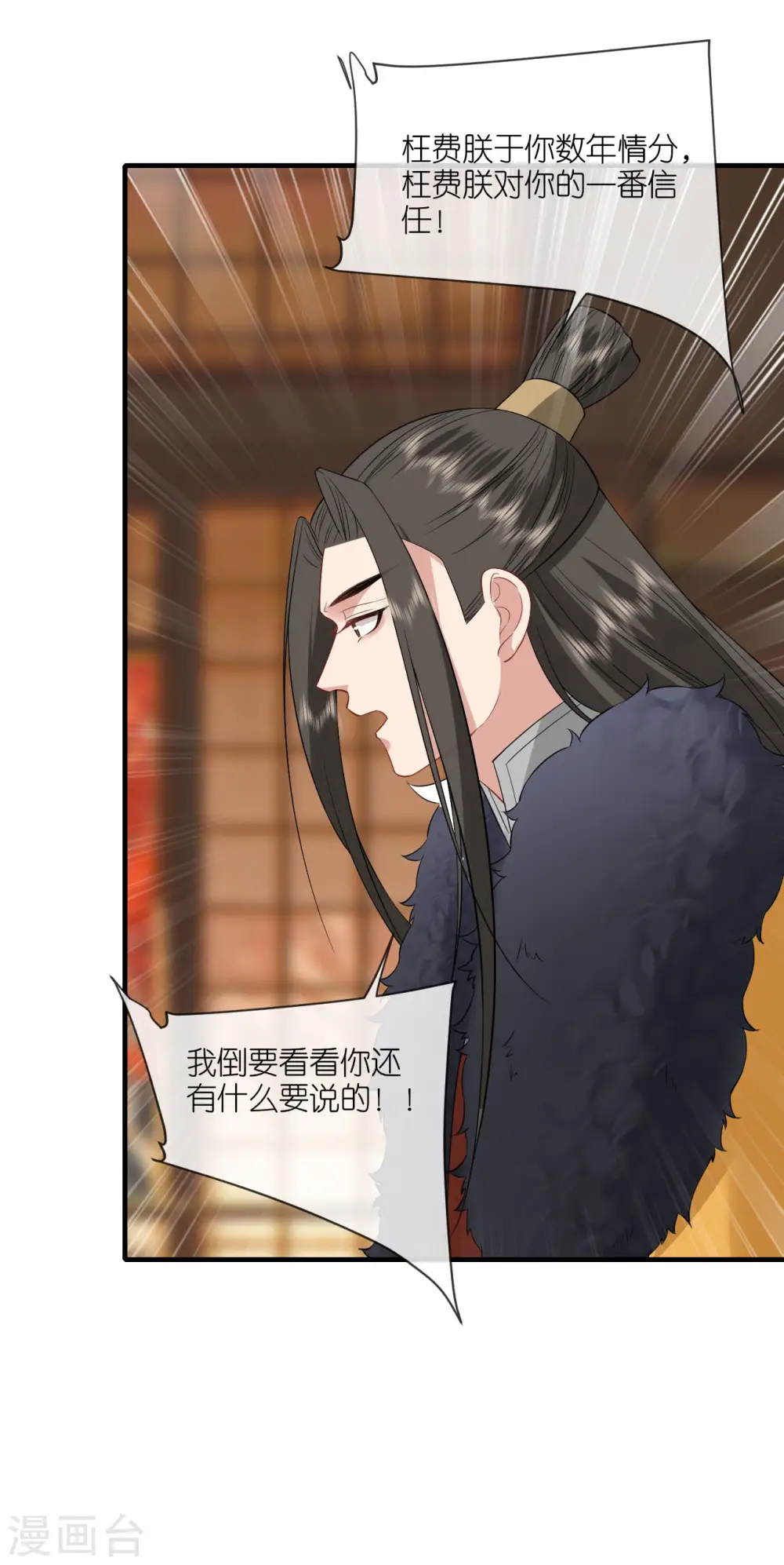 第95话 姜沉入狱28