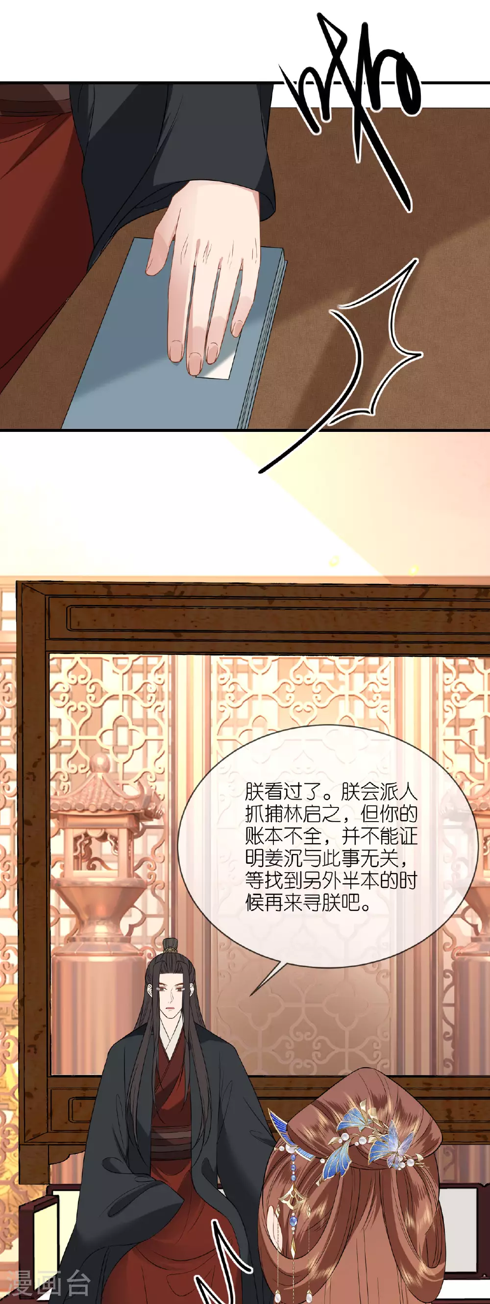 第99话 救人新思路6