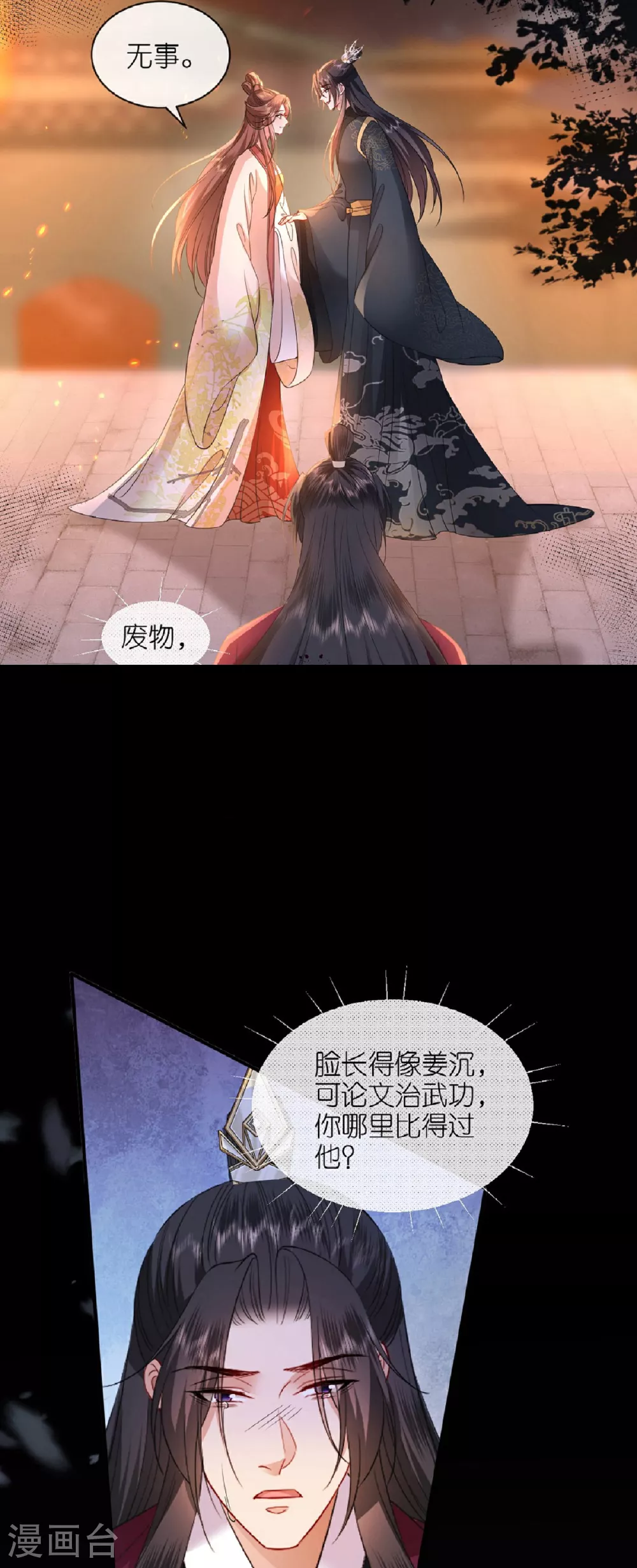 最终话 永远在一起24