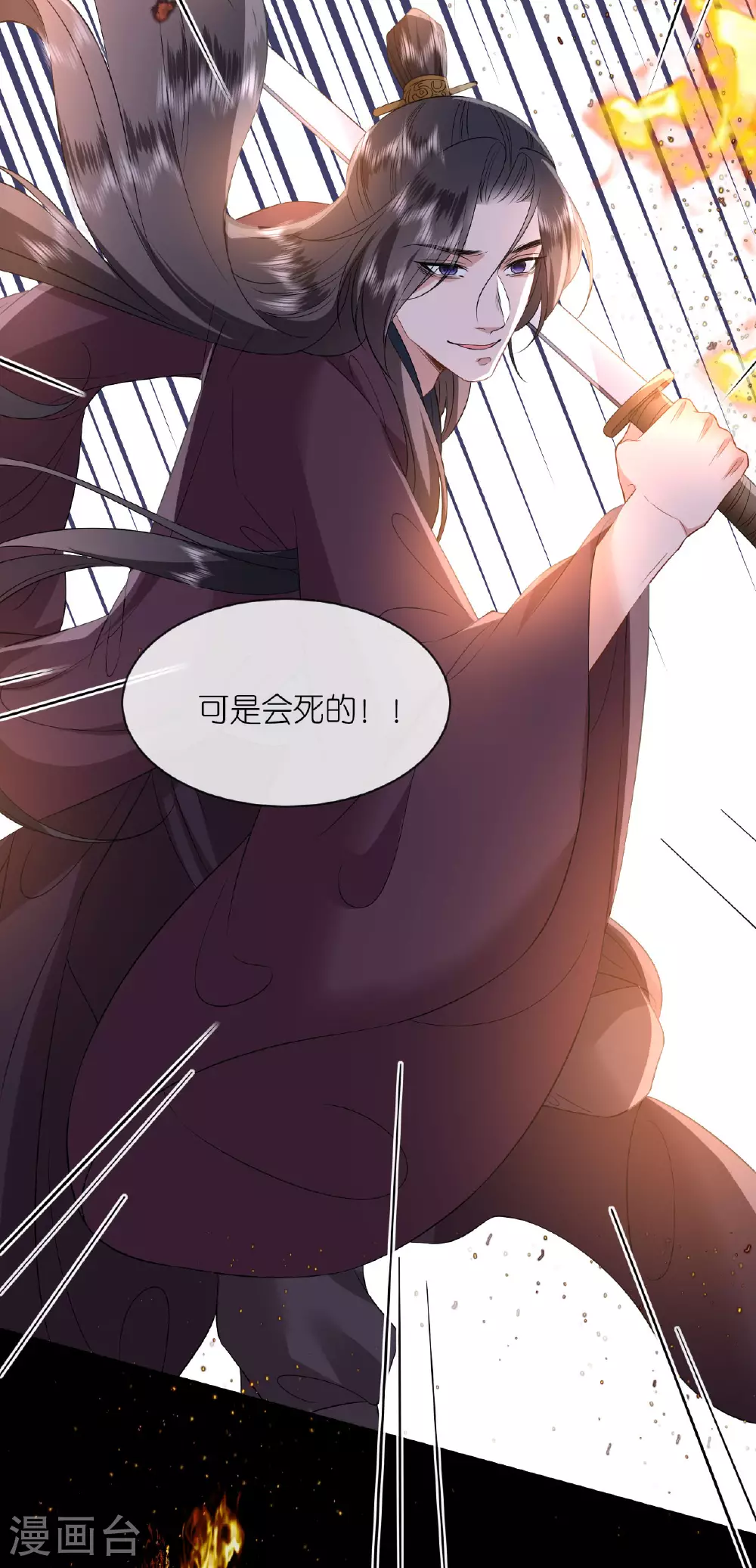 第111话 是我干的18