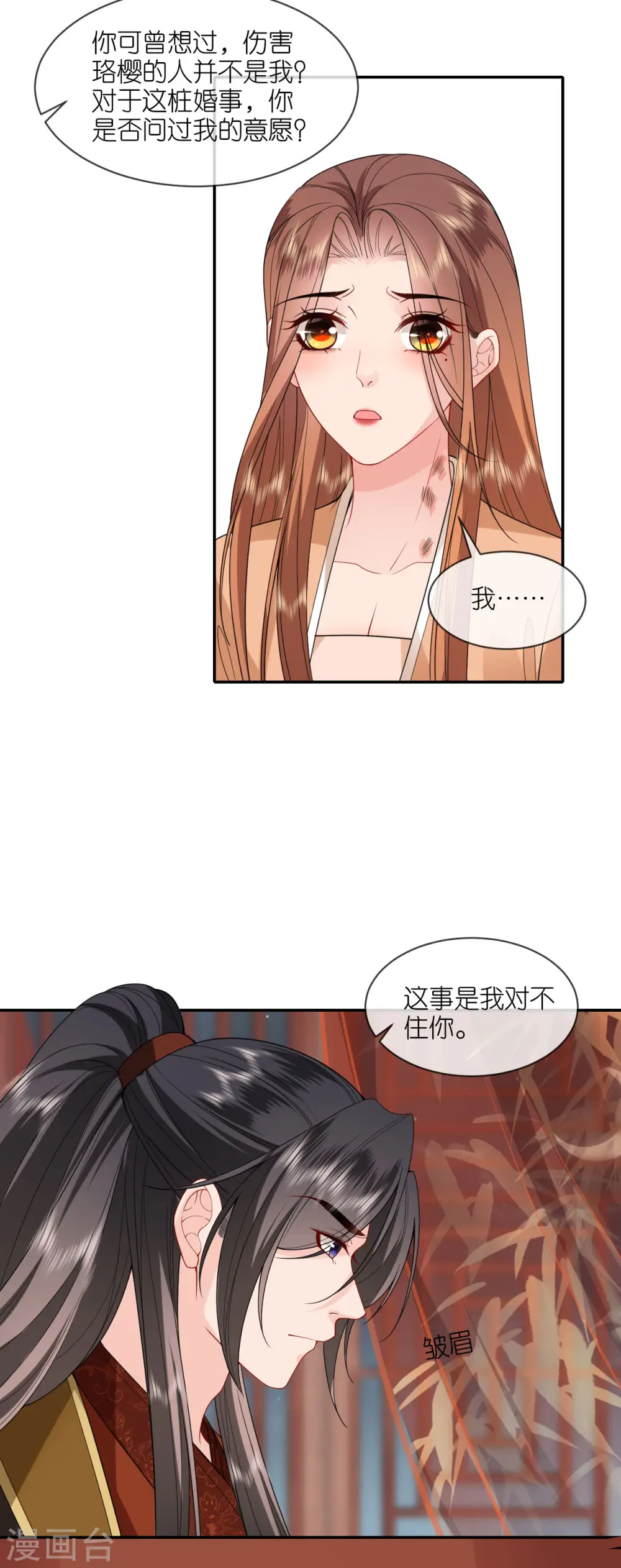 第34话 璎珞用计25