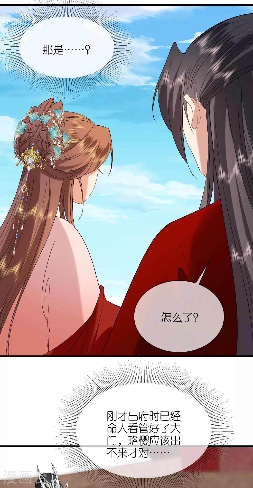 第109话 祭天仪式28