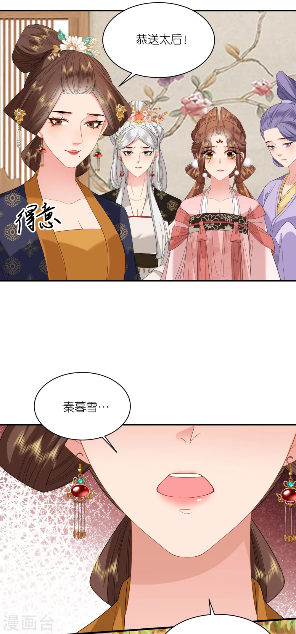 第84话 棋差一着26