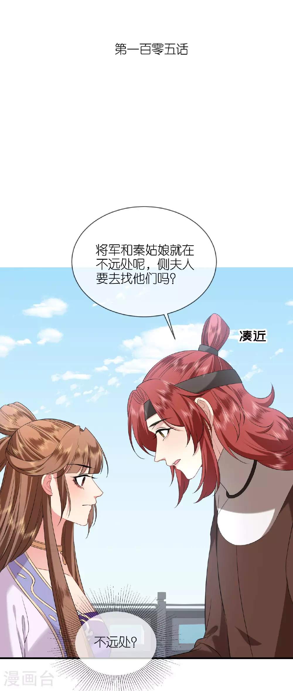第105话 赵公子来访1