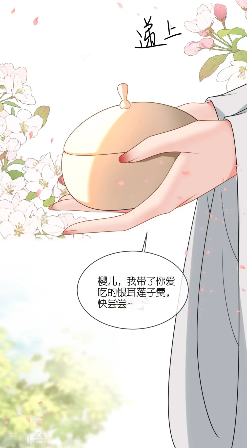 第47话 恩重成仇28