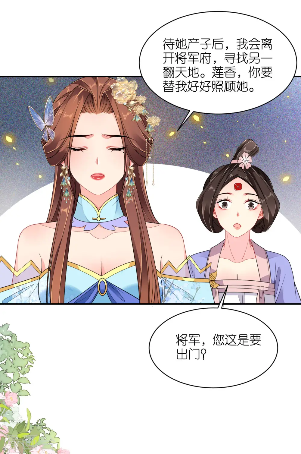 第29话 不白之冤18