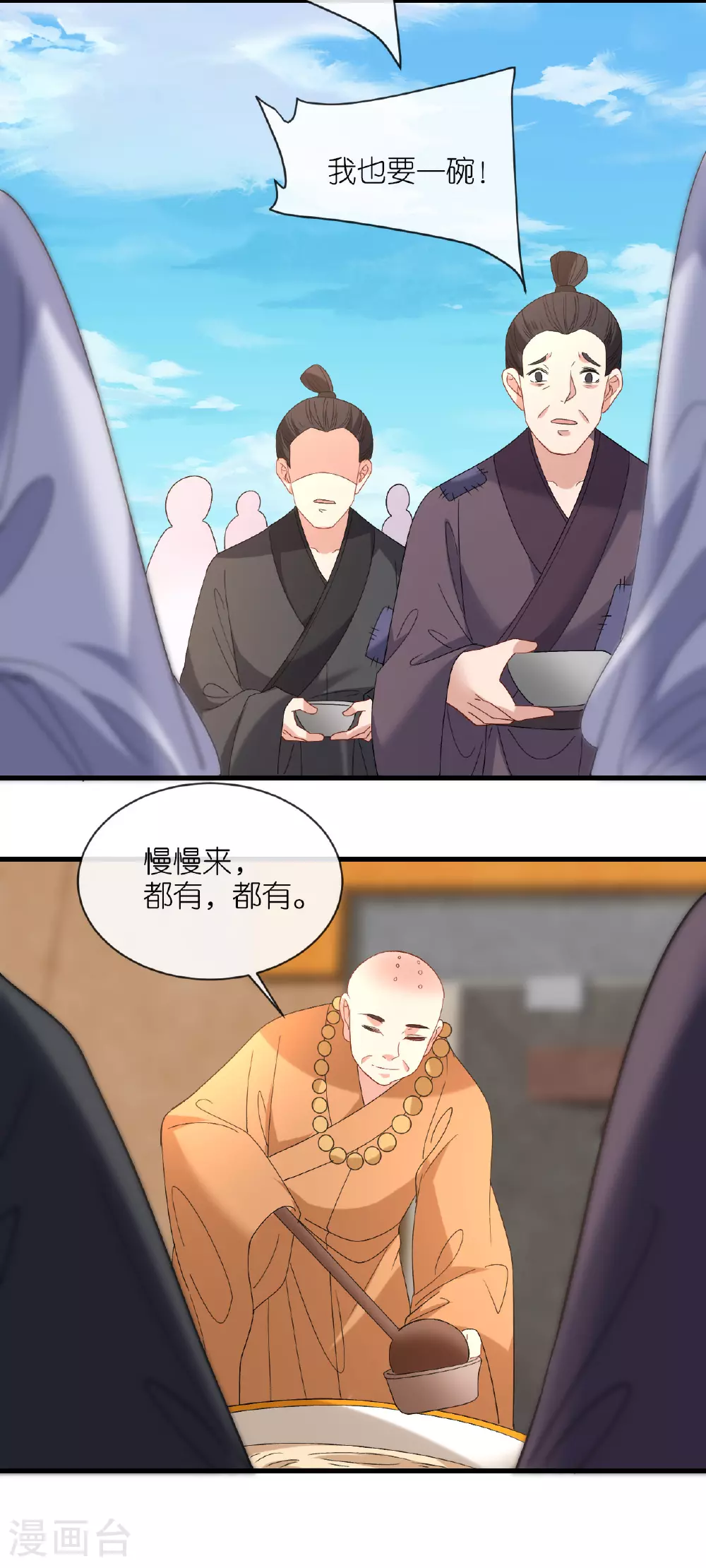 第109话 祭天仪式13