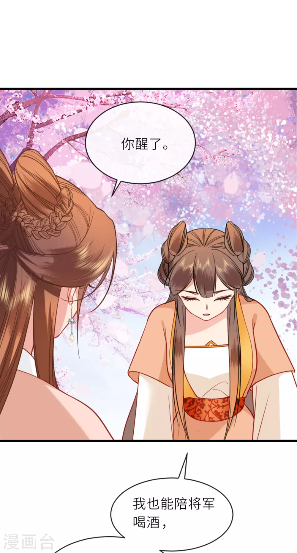 第13话 弄巧成拙7