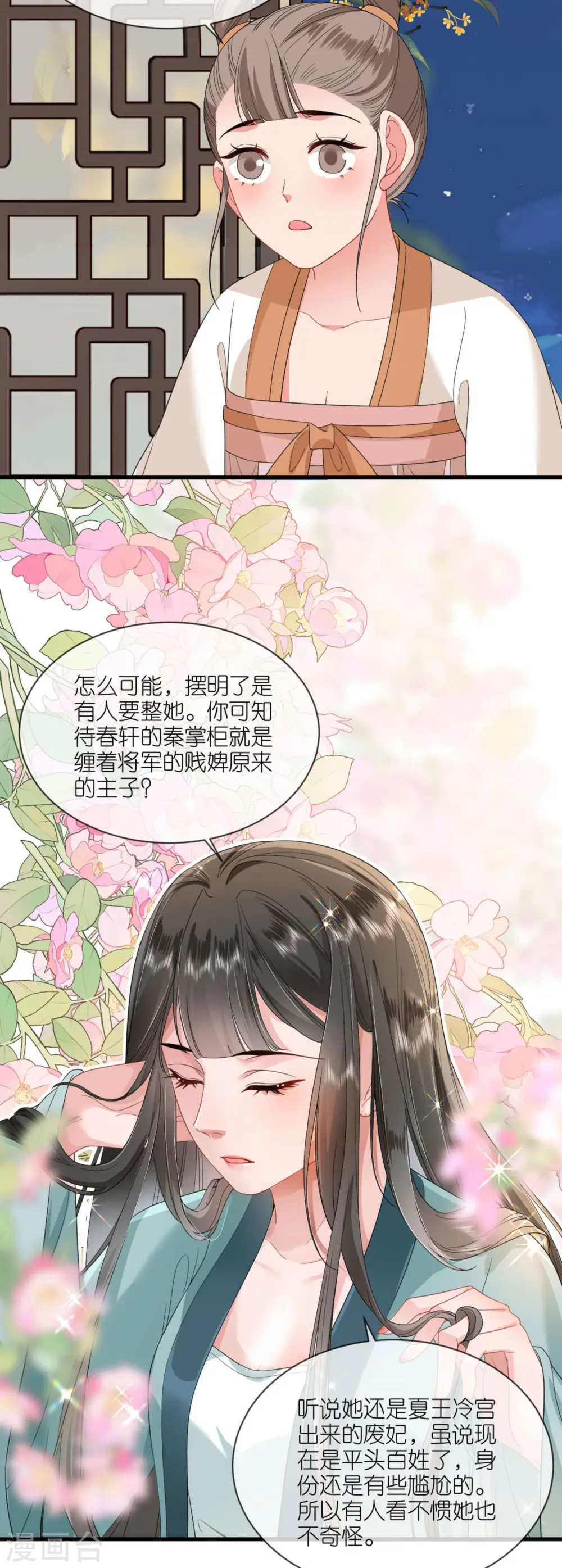第85话 痴男怨女3