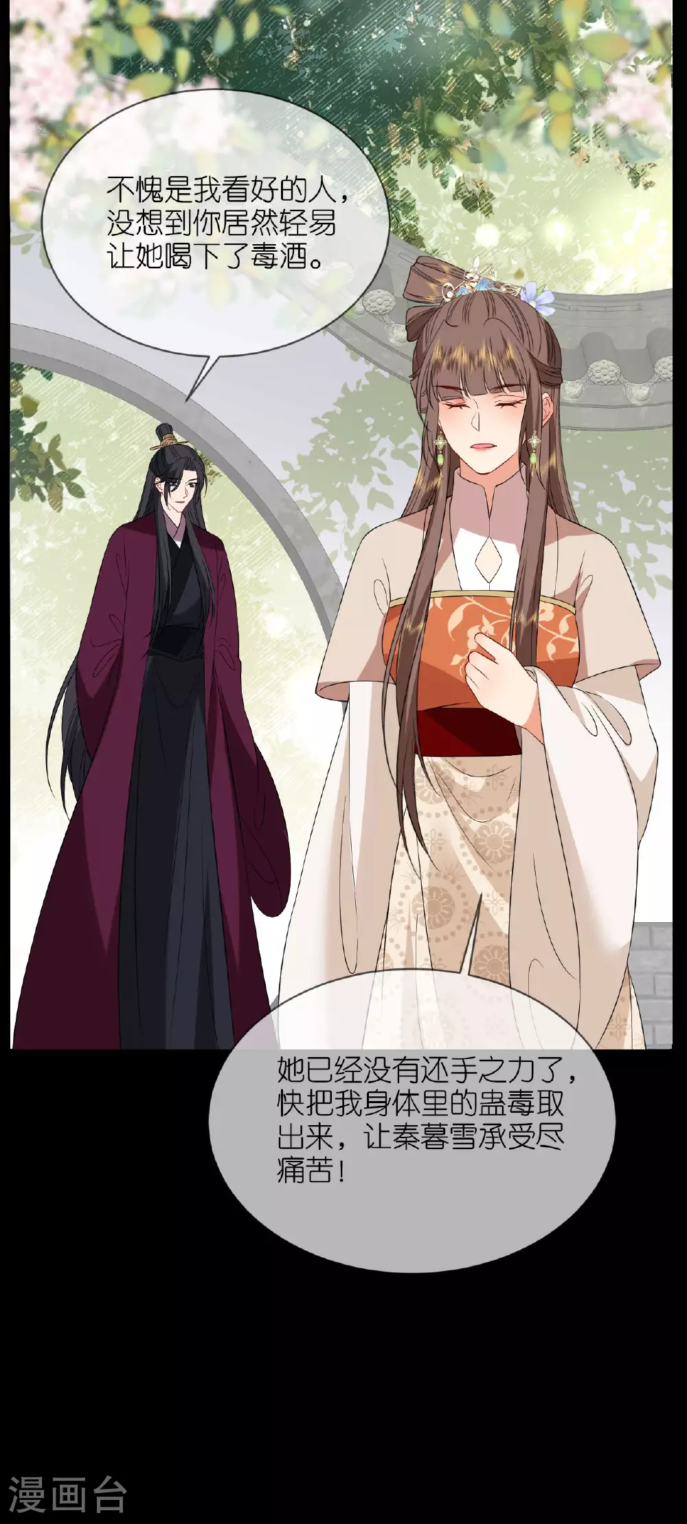第117话 上钩了吗？34