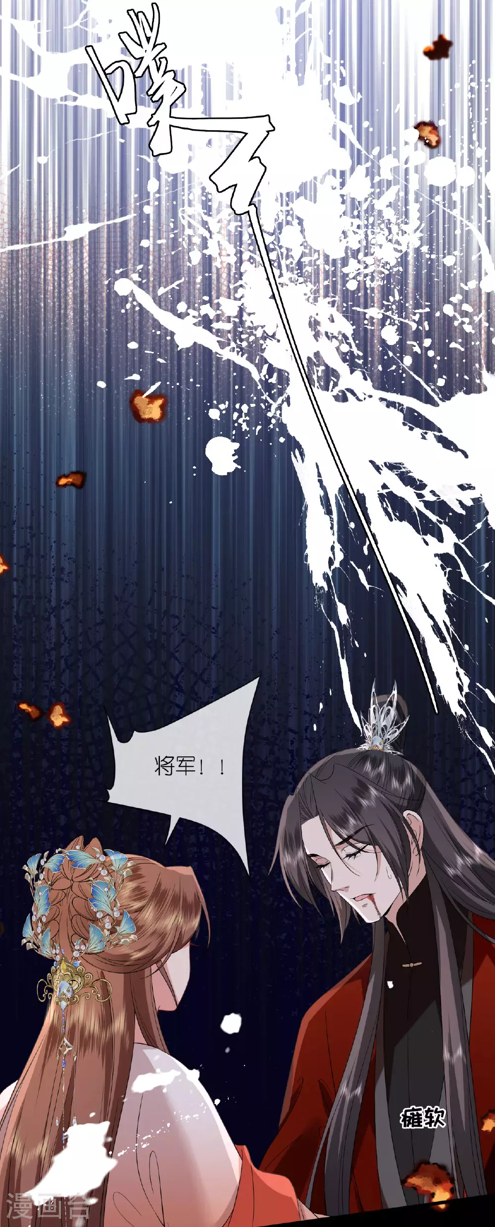 第113话 挺身而出13