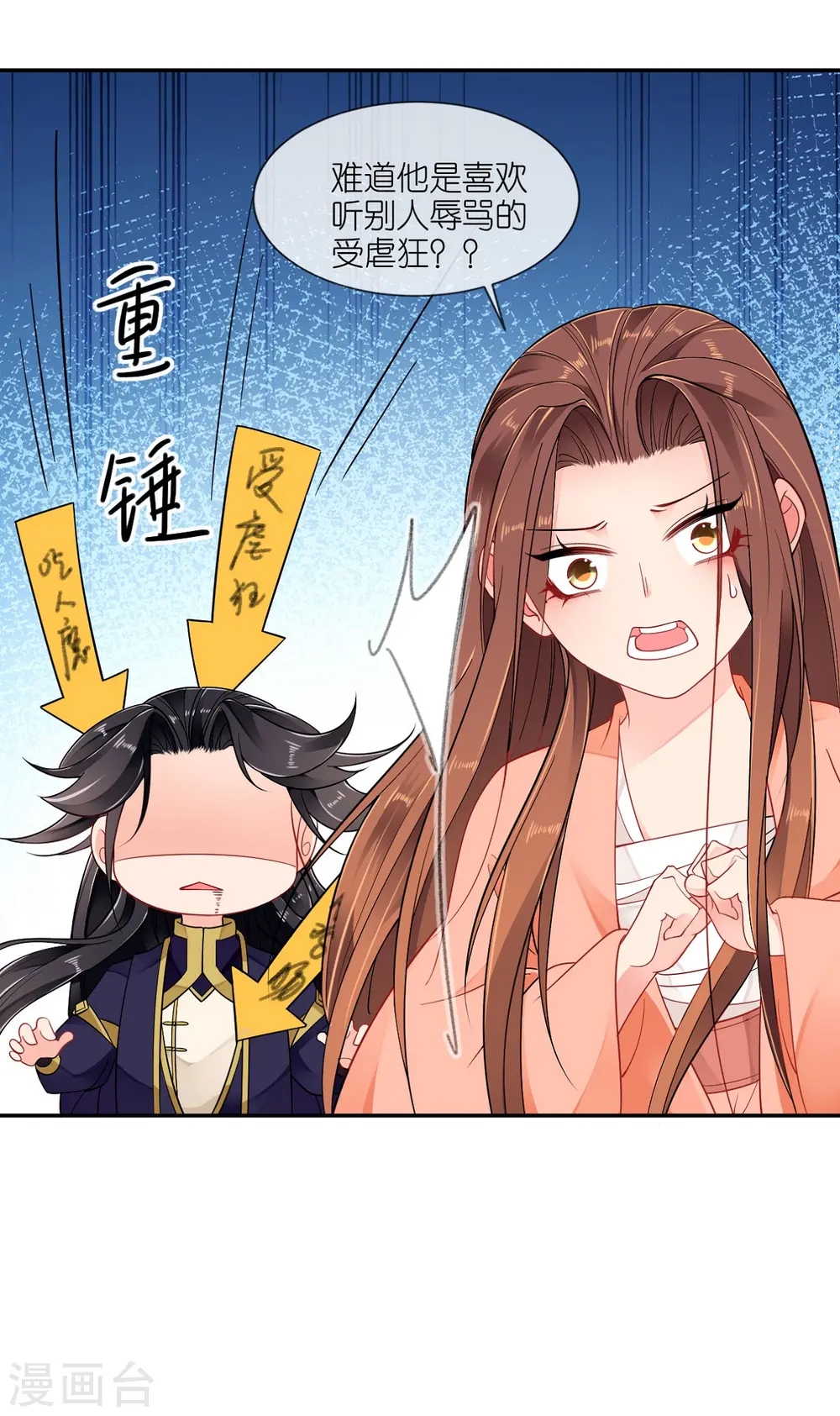 第46话 他是啥样的人？31