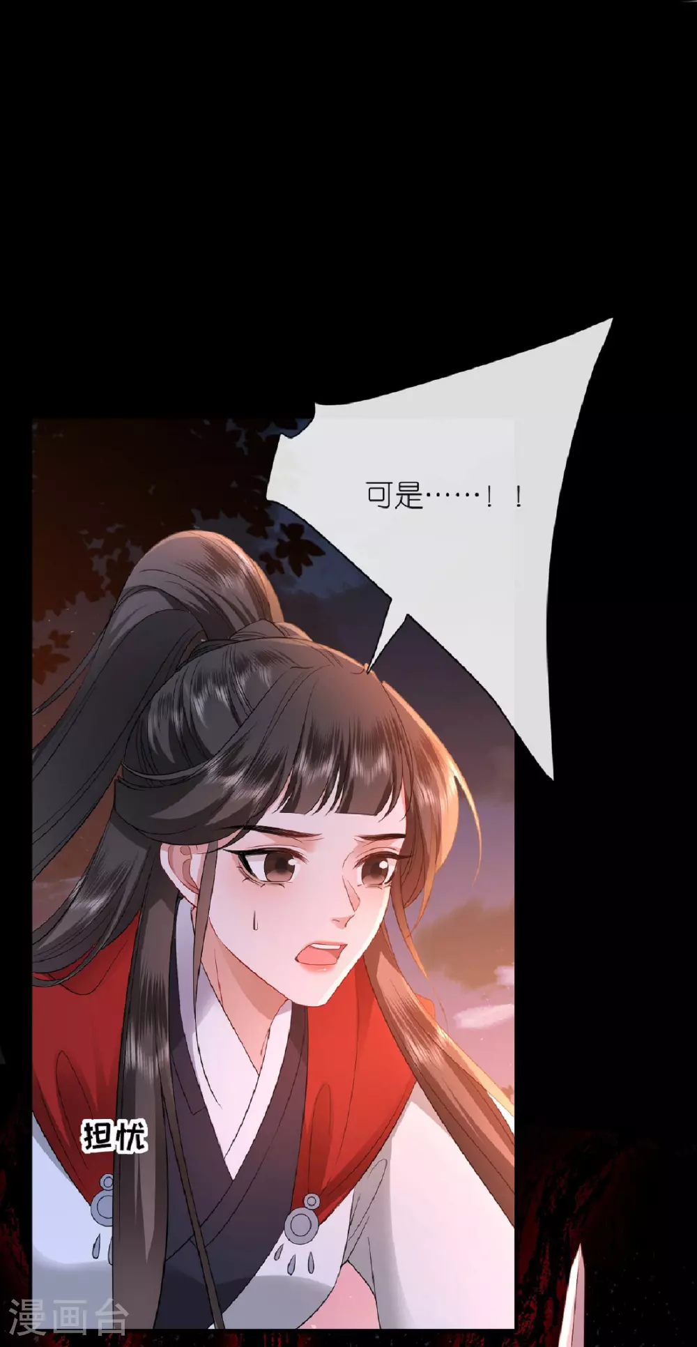 最终话 永远在一起7